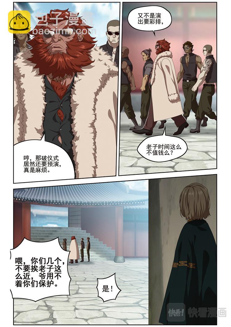 门徐徐敞开2-第118话