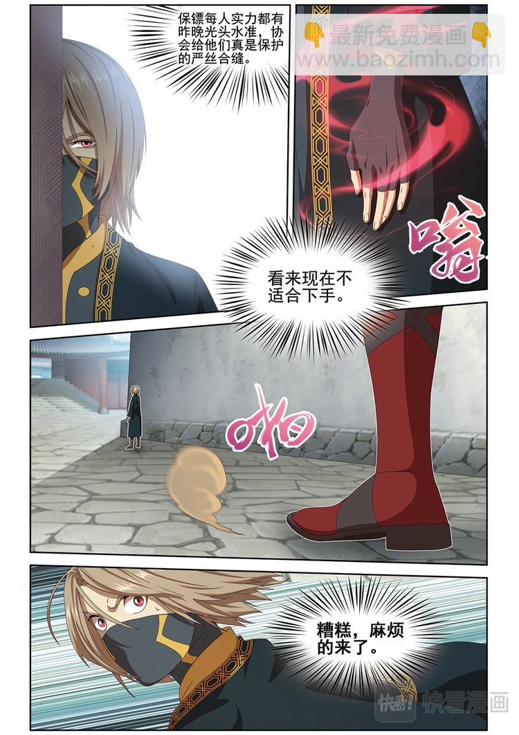 门徐徐敞开2-第118话