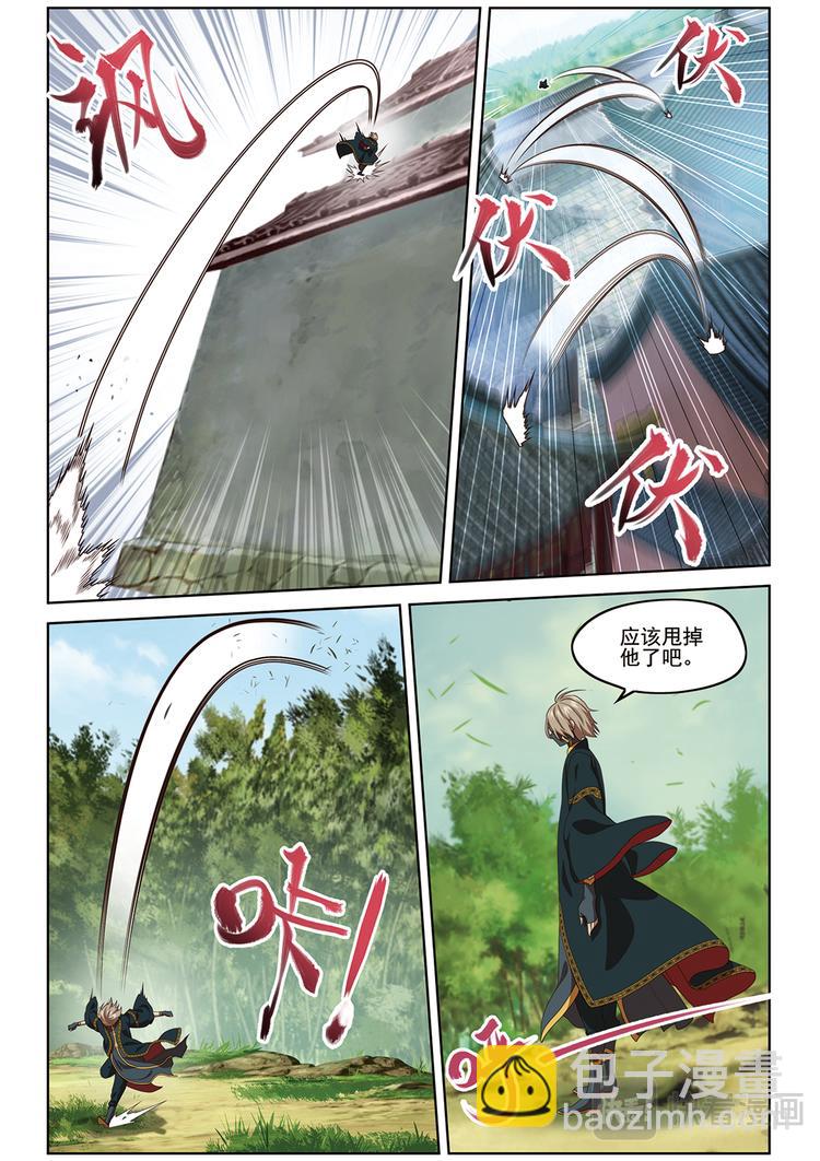 门徐徐敞开2-第118话