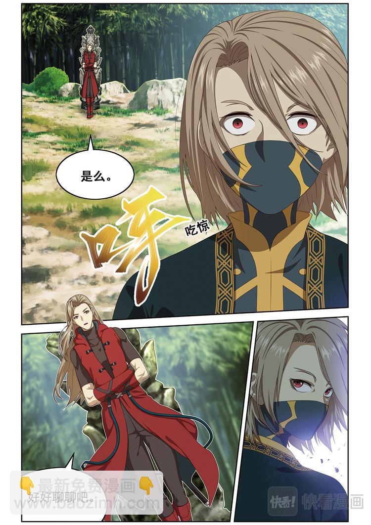 门徐徐敞开2-第118话