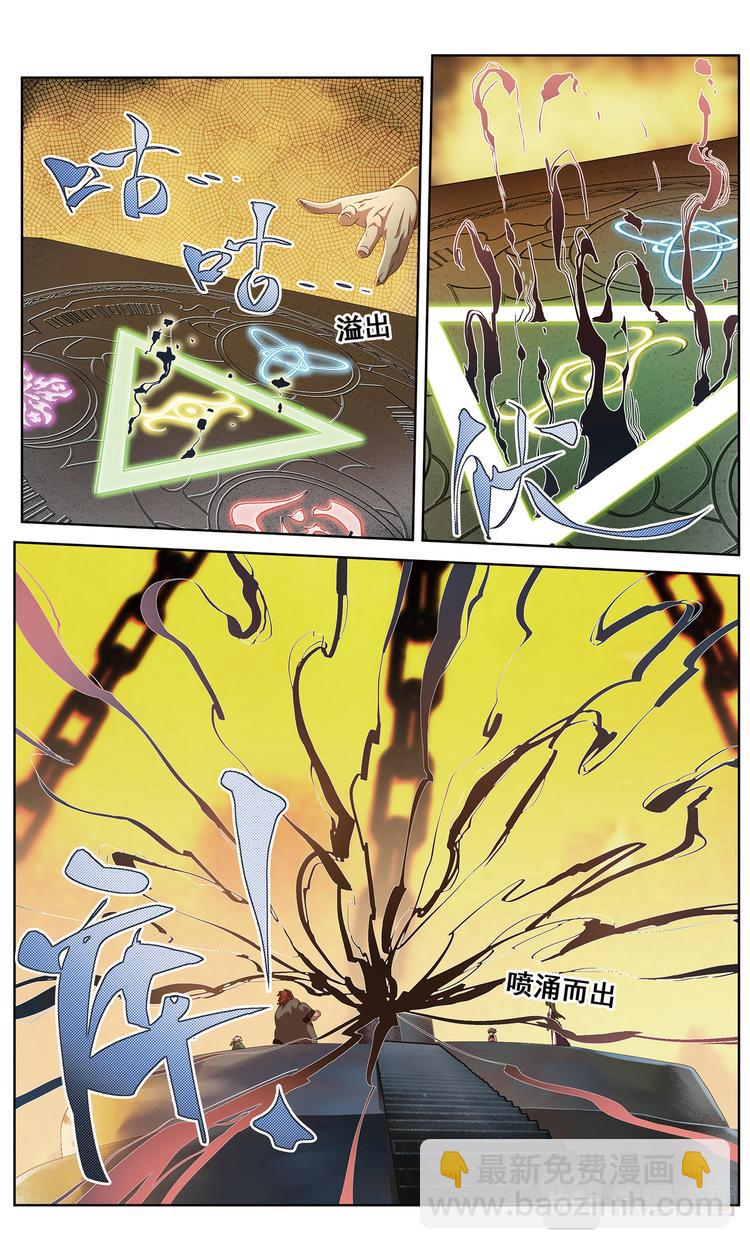 仪式开始2-第122话