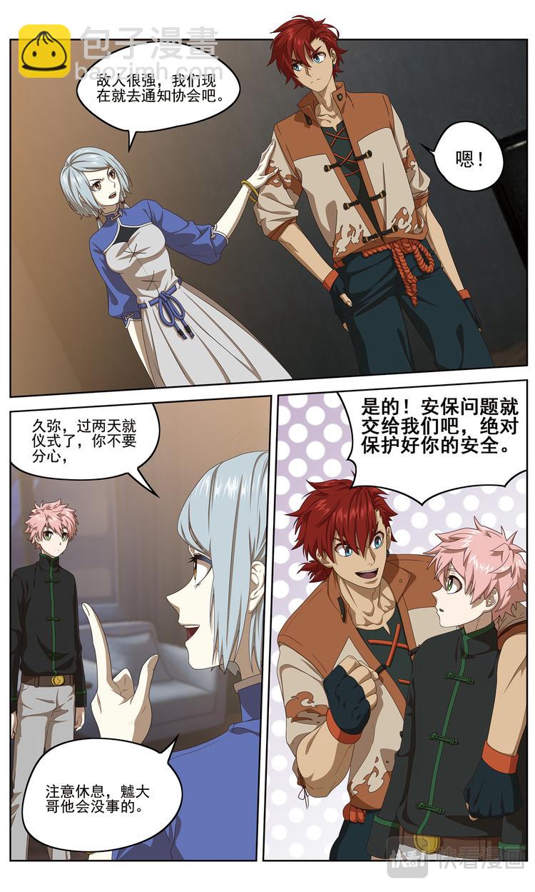 仪式开始2-第122话