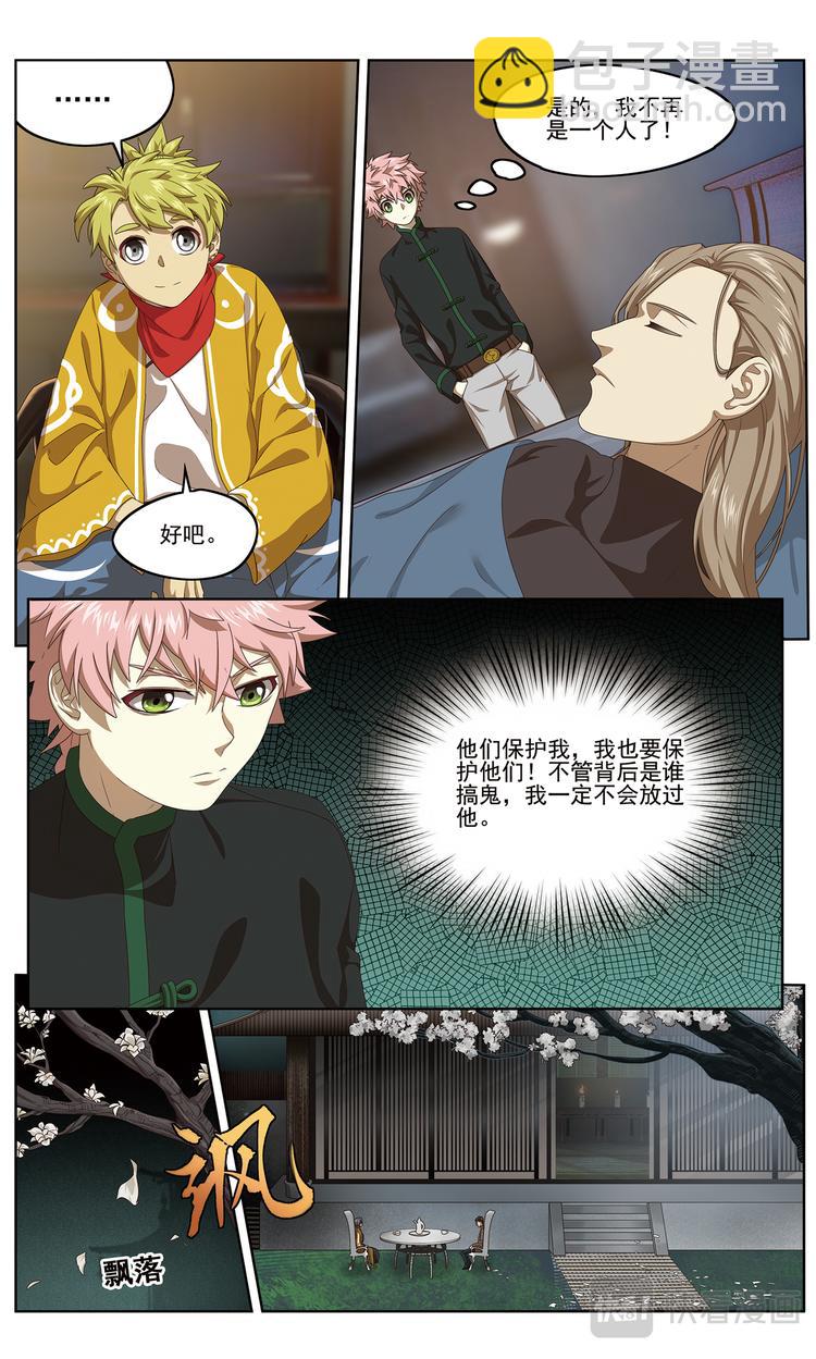 仪式开始2-第122话