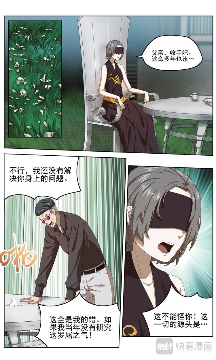 仪式开始2-第122话