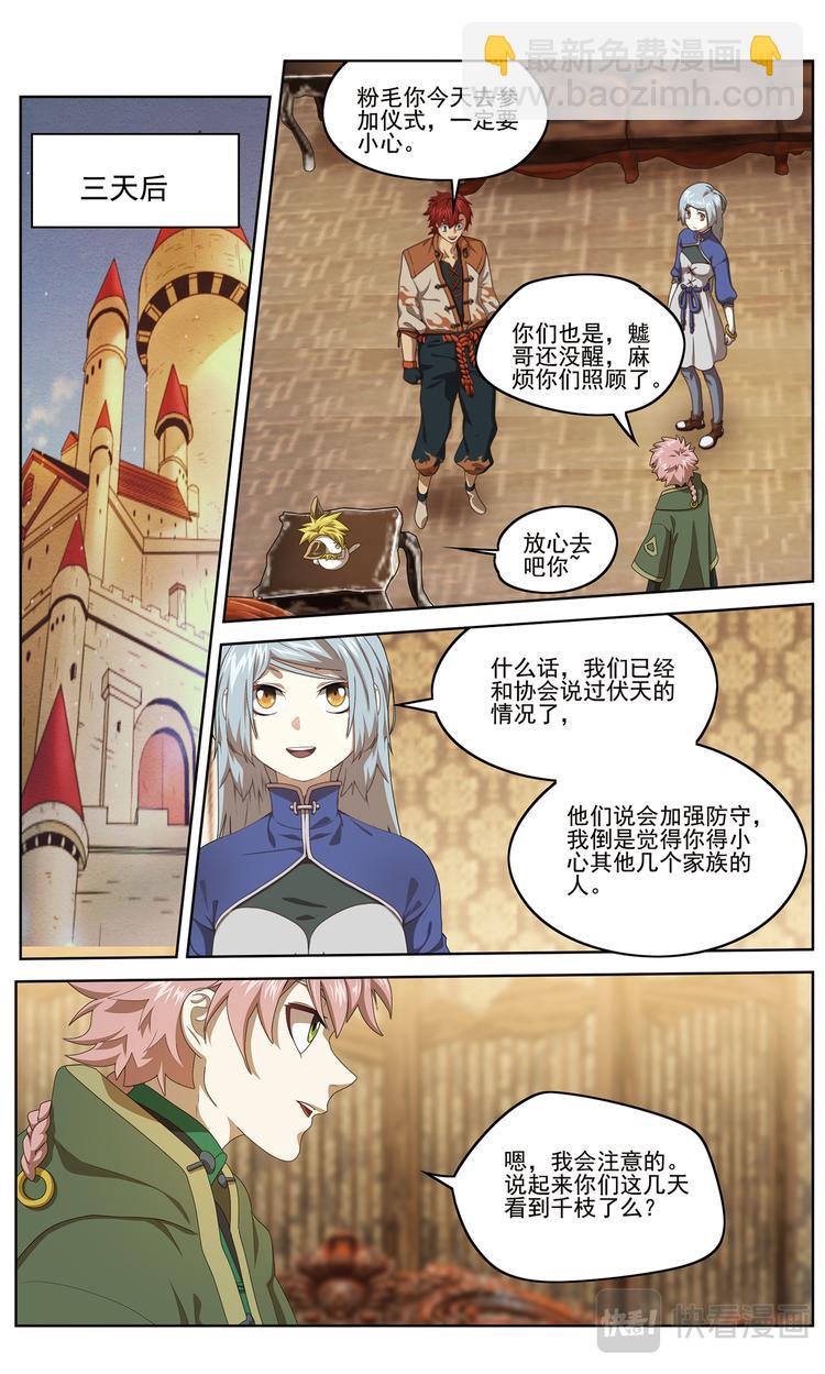 仪式开始2-第122话