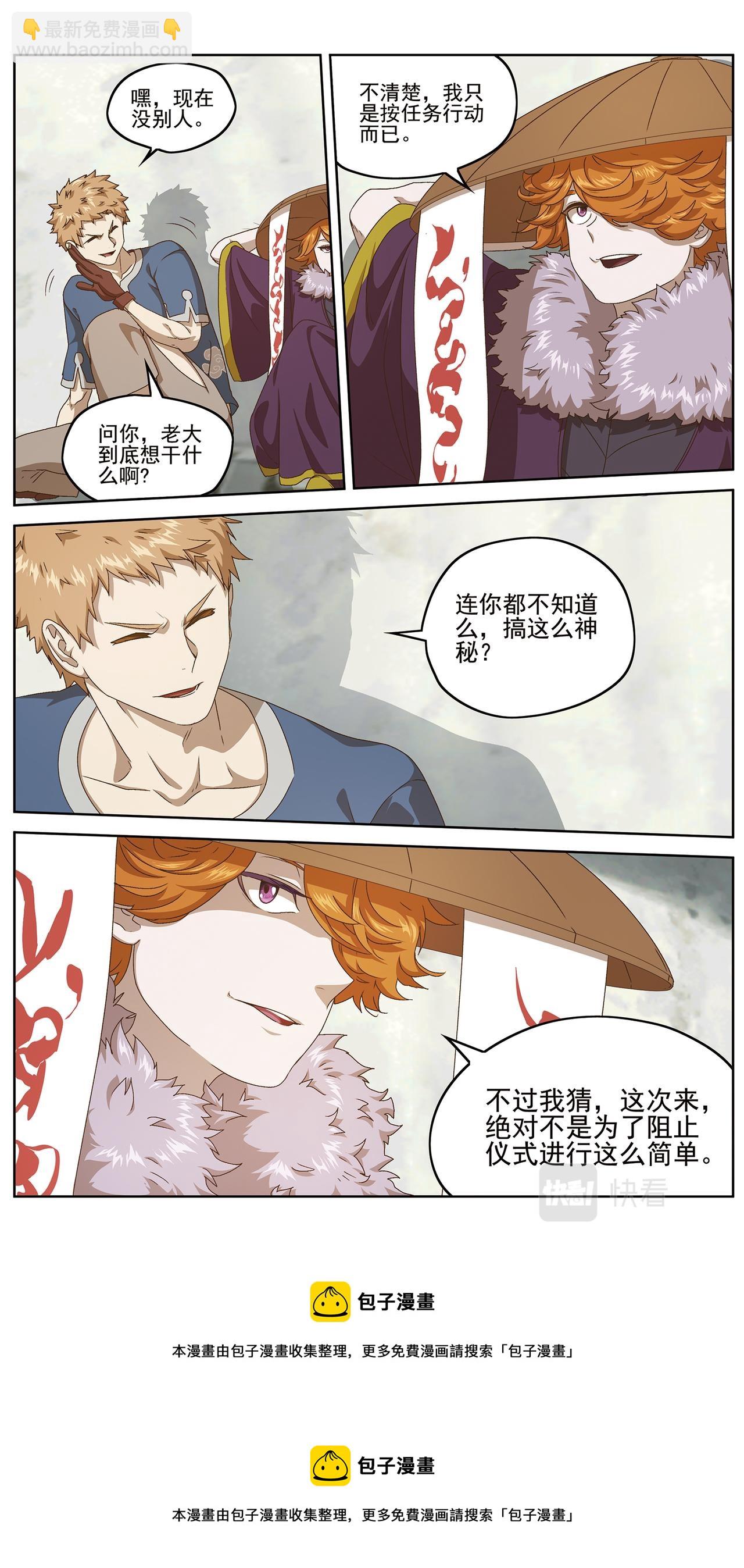 白热化2-第128话