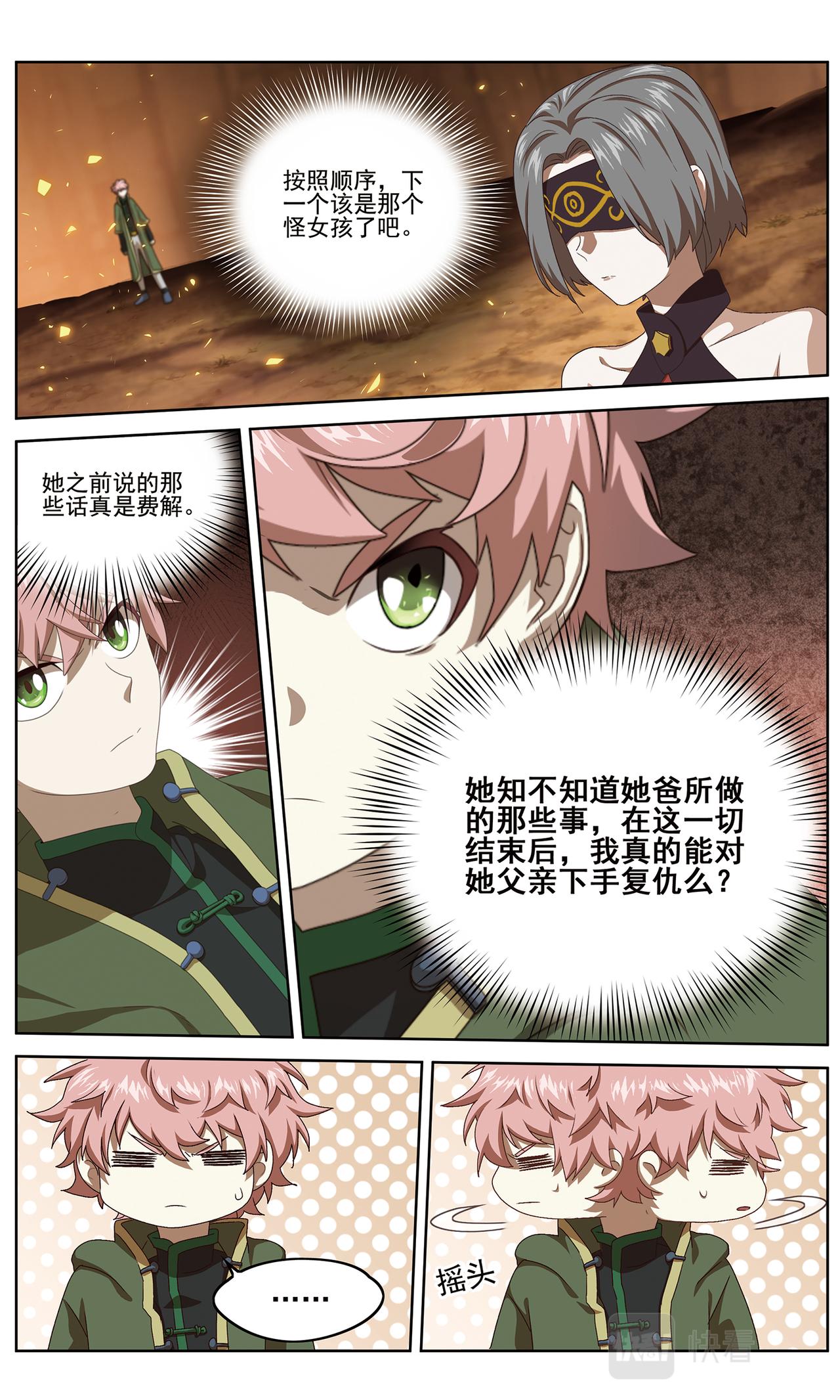 白热化2-第128话