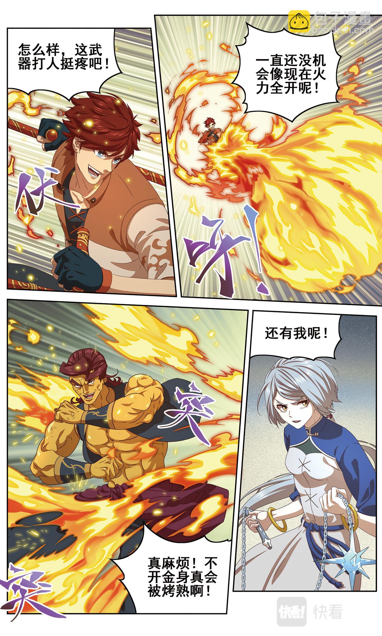 白热化2-第128话