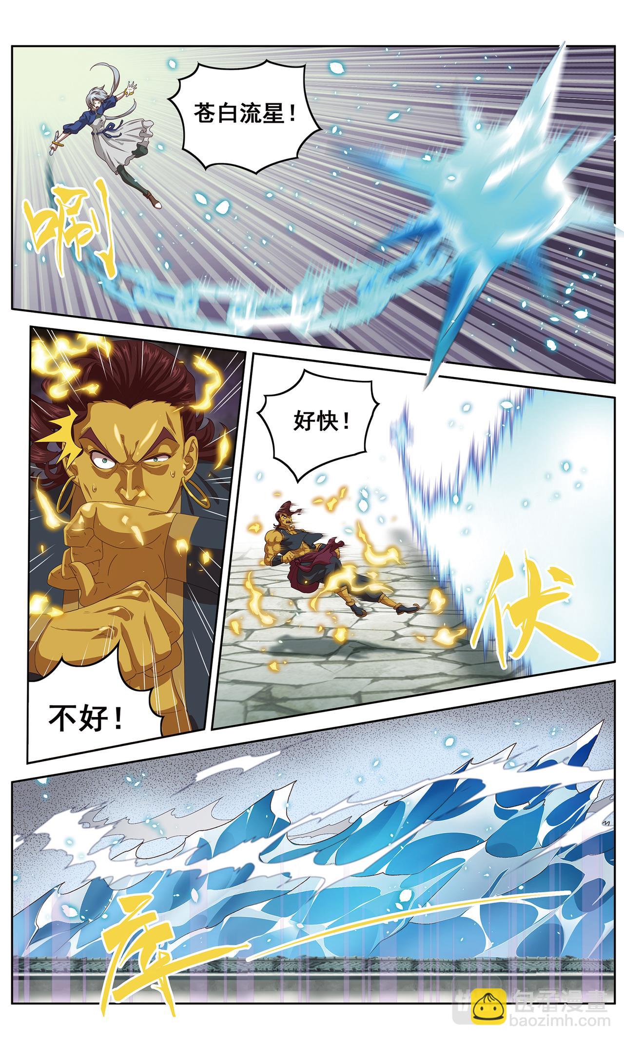 白热化2-第128话