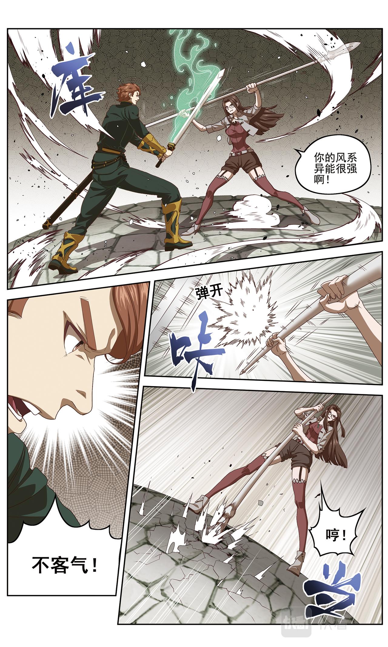 白热化2-第128话