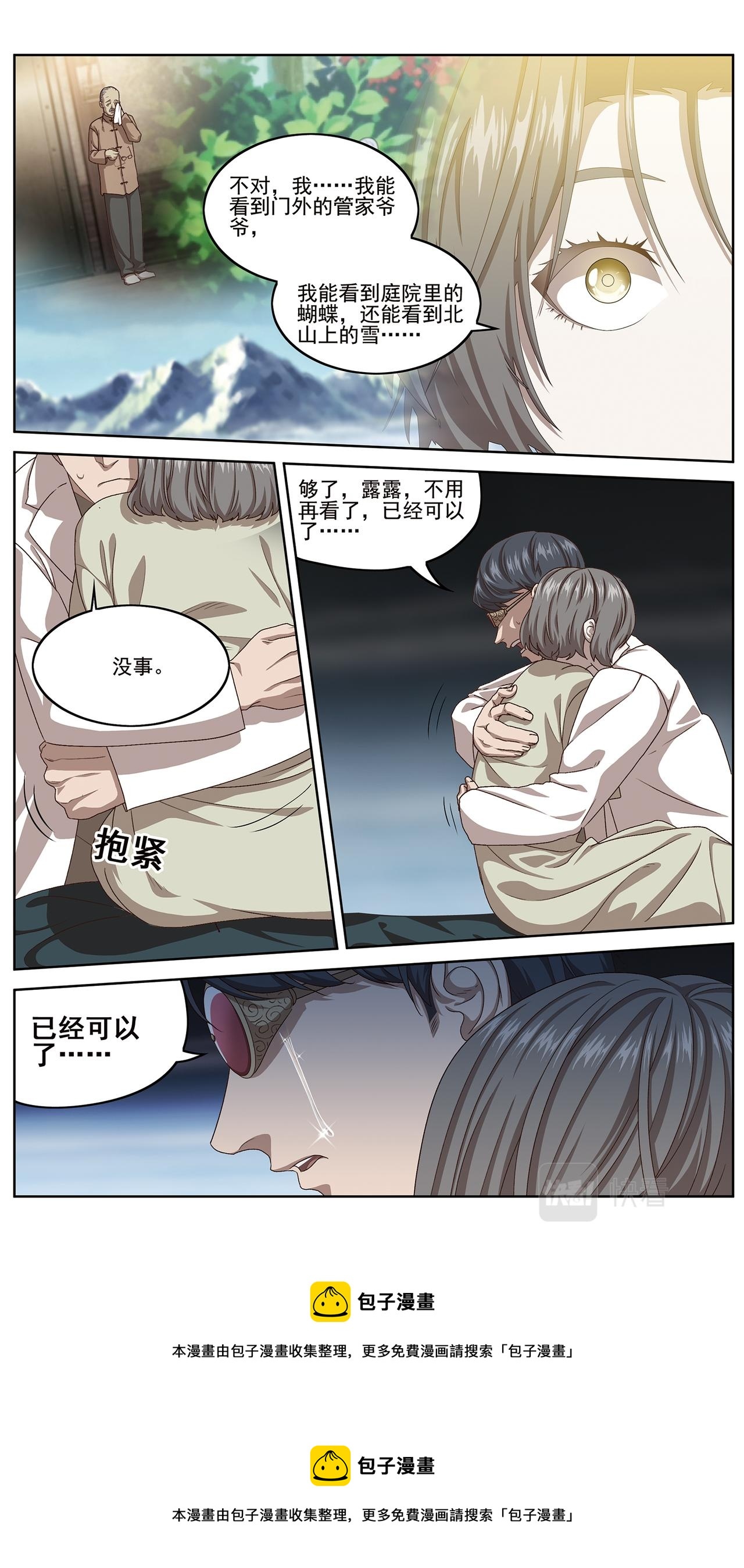 她的回忆1-第130话