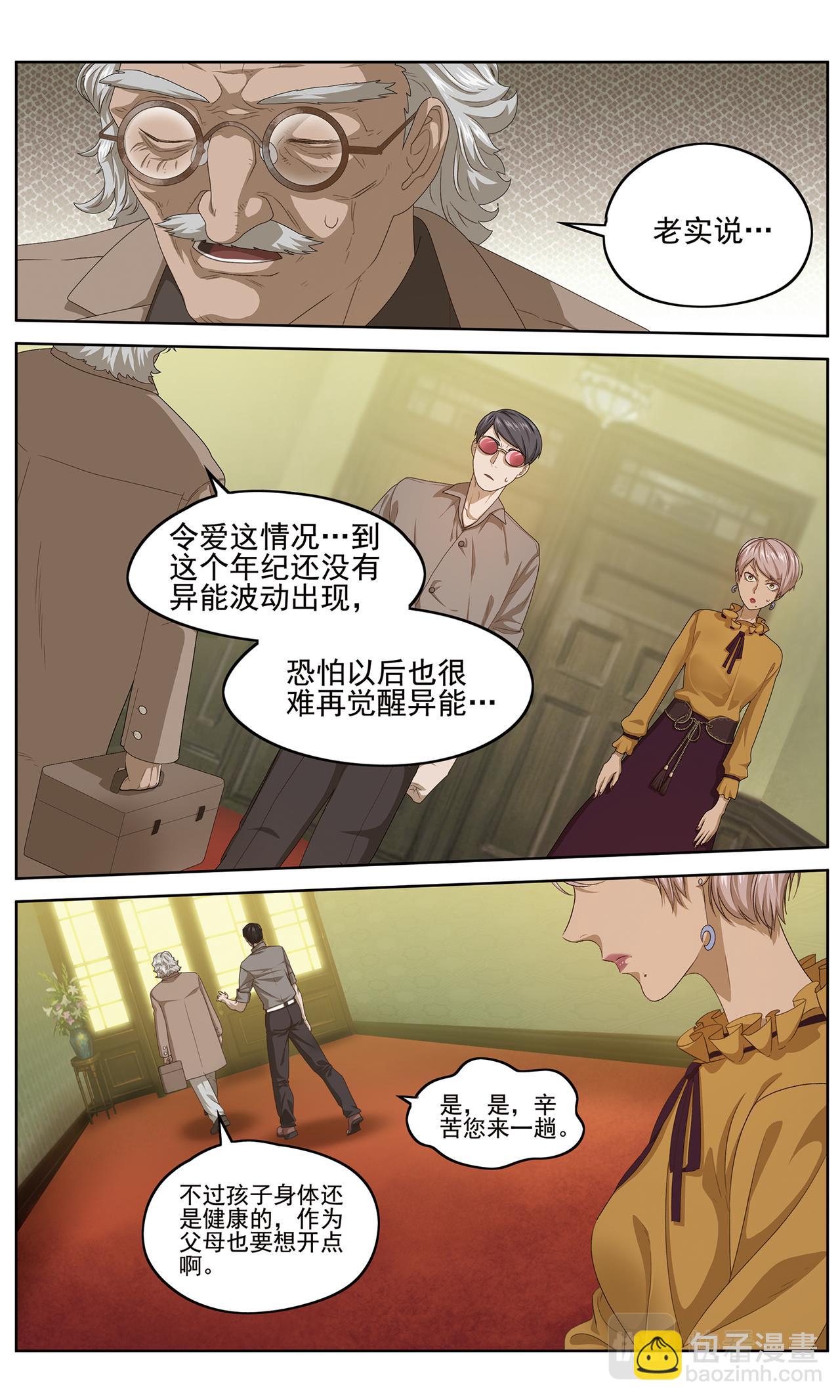 她的回忆1-第130话