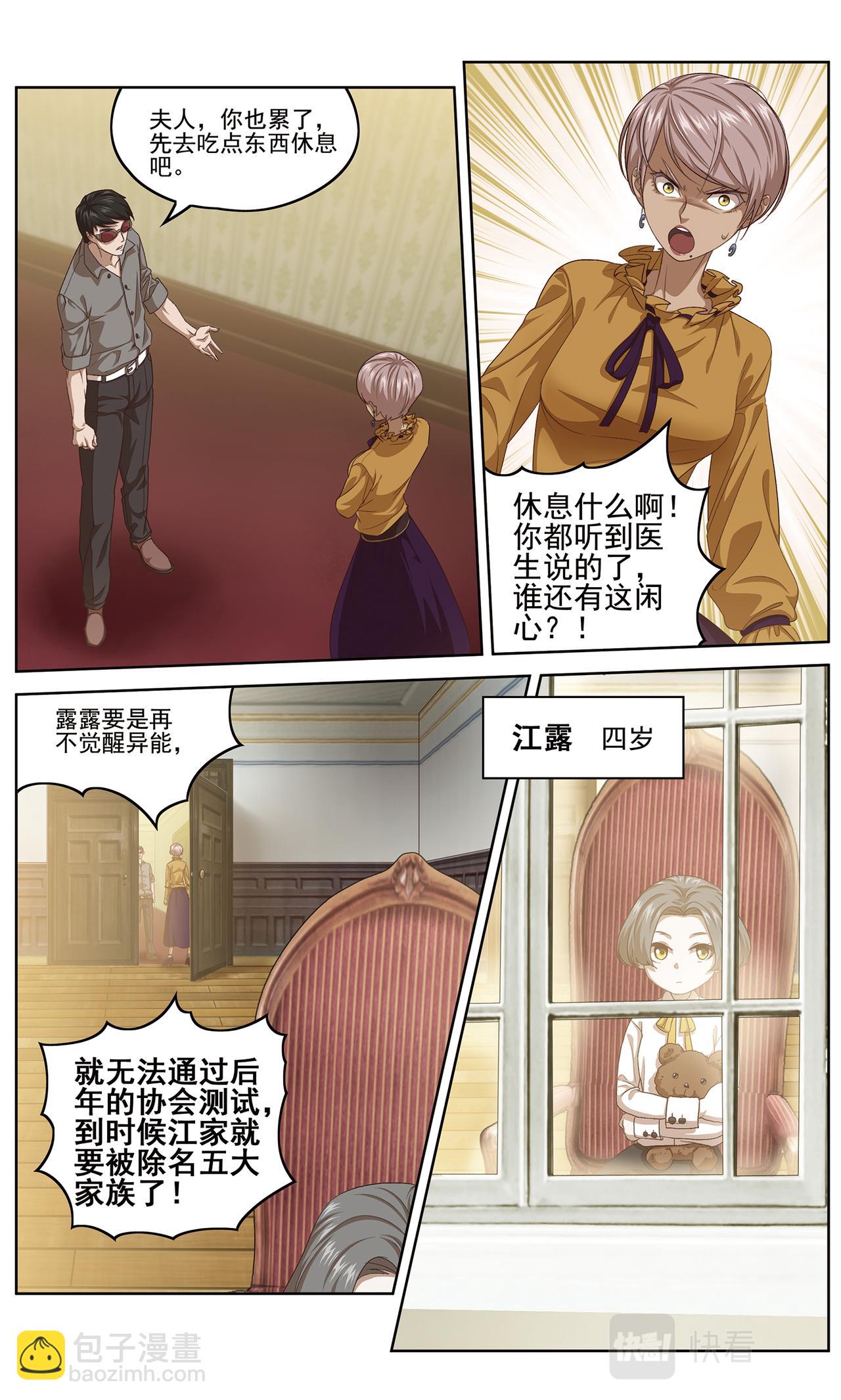 她的回忆1-第130话