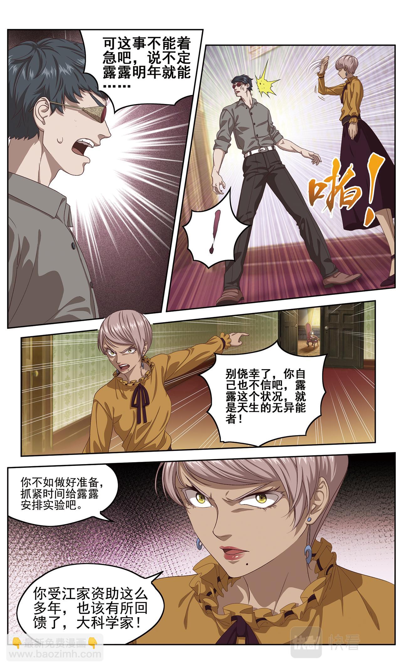 她的回忆1-第130话