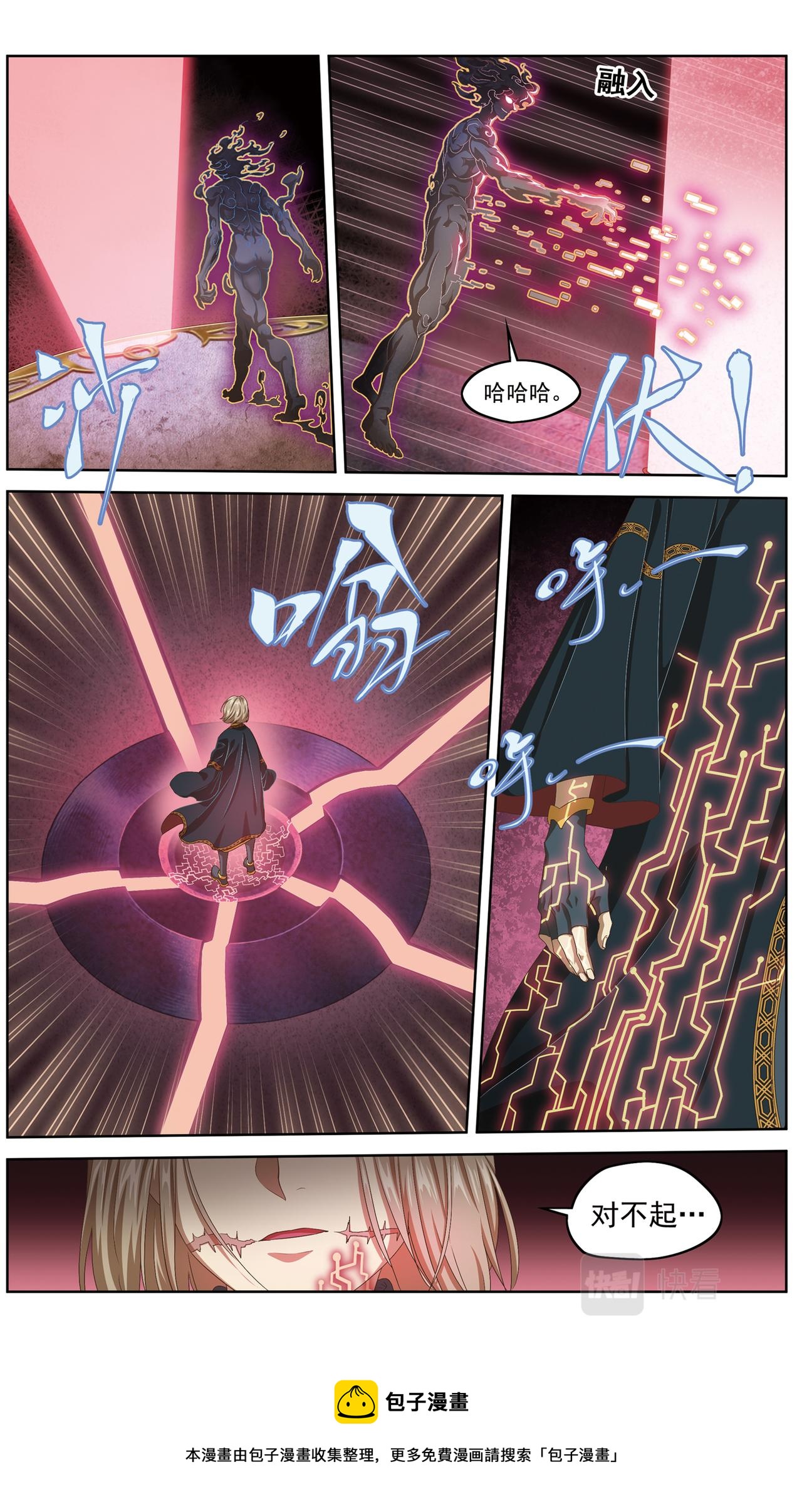 【补】降临1-第134话