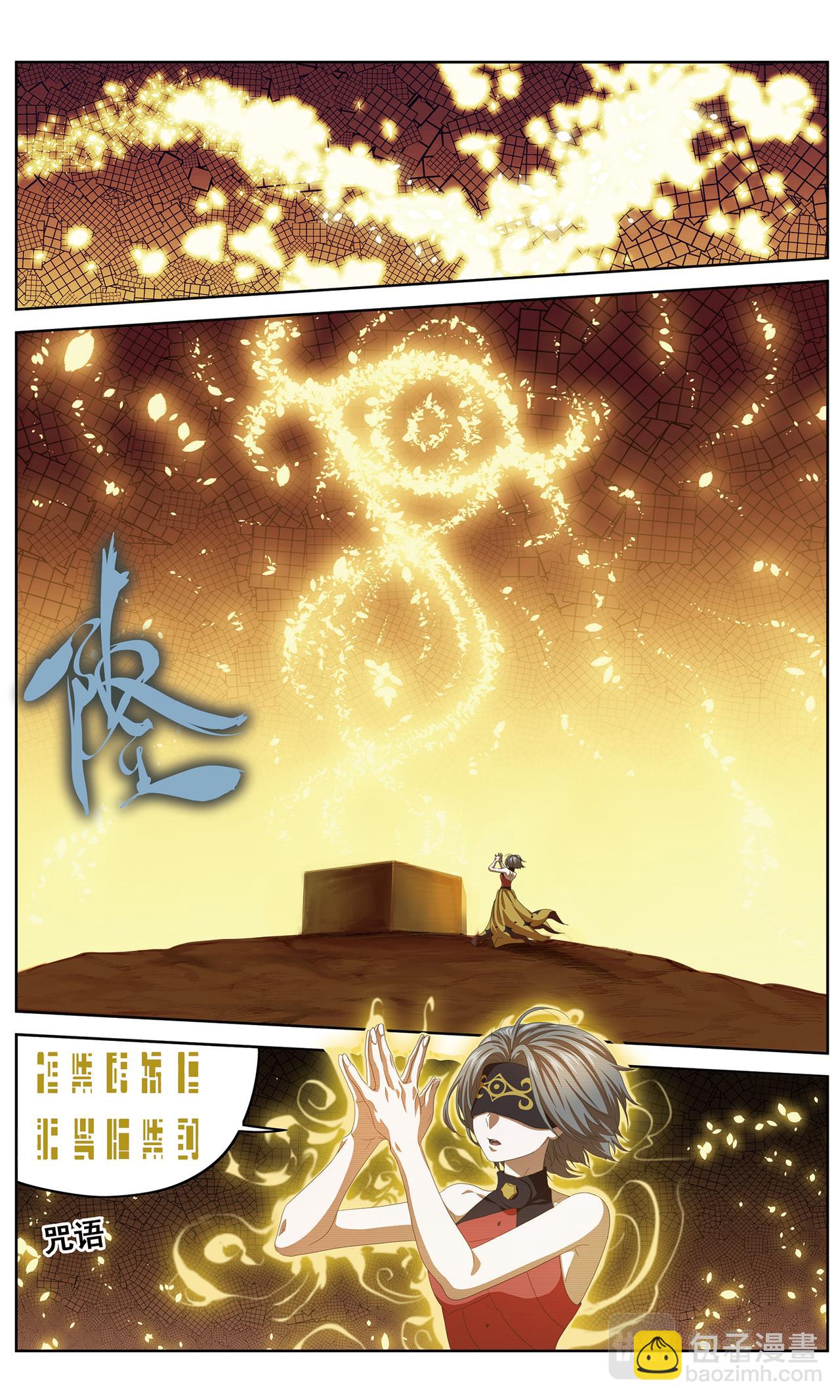 【补】降临1-第134话