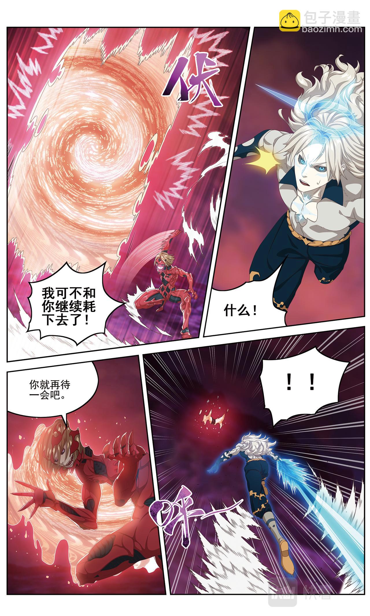 混沌秩序2-第138话