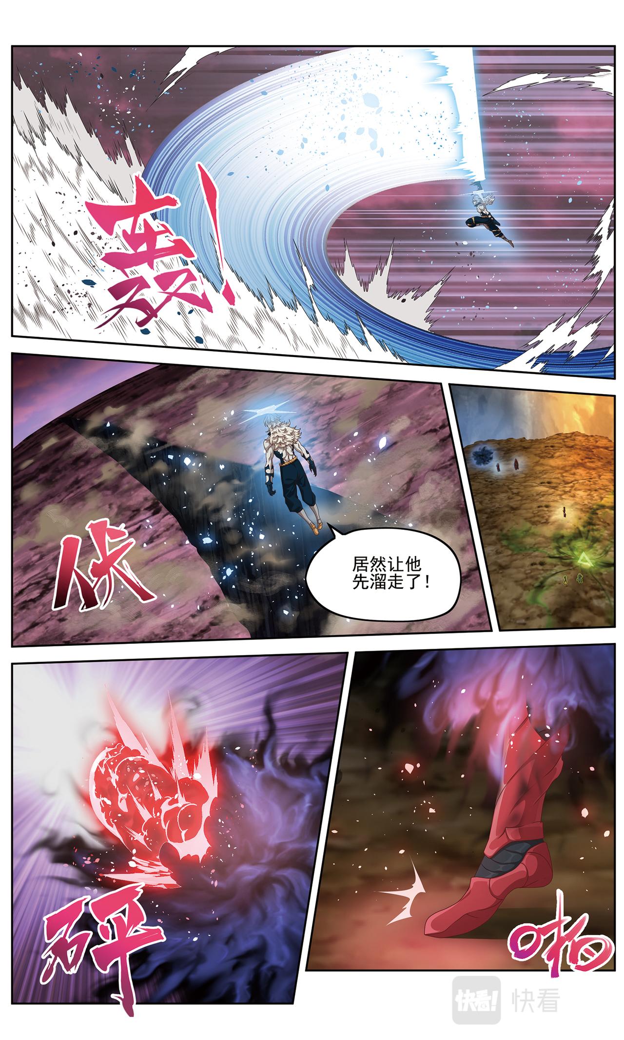 混沌秩序2-第138话