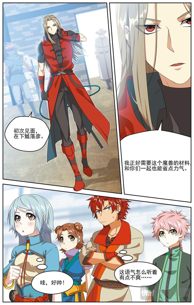 深山虎啸3-第16话