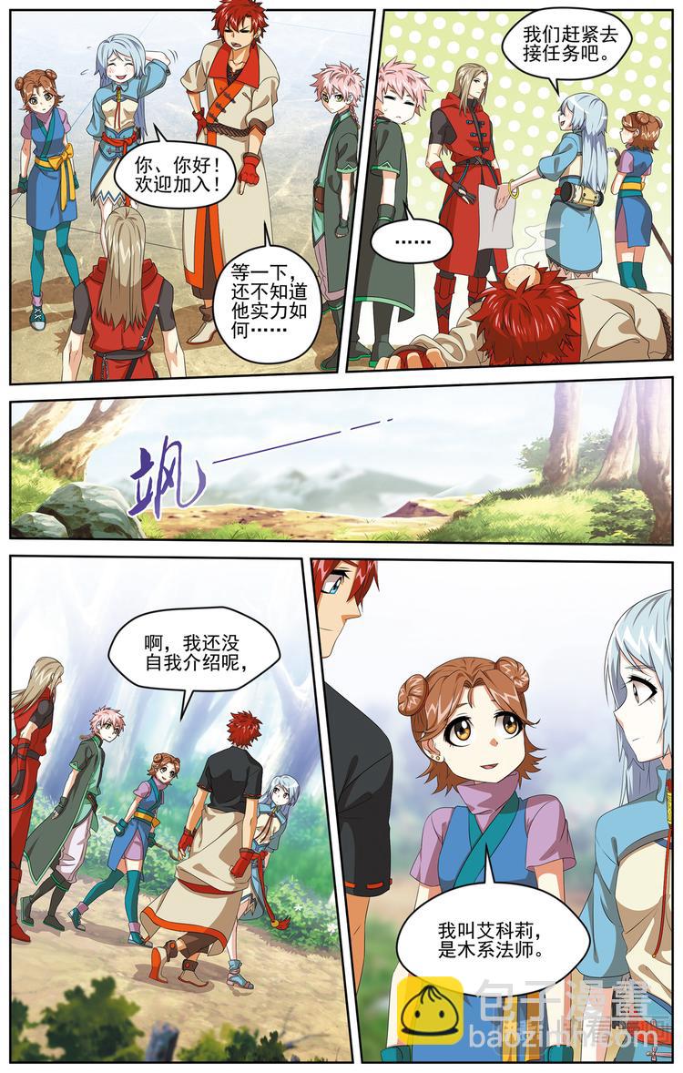 深山虎啸3-第16话