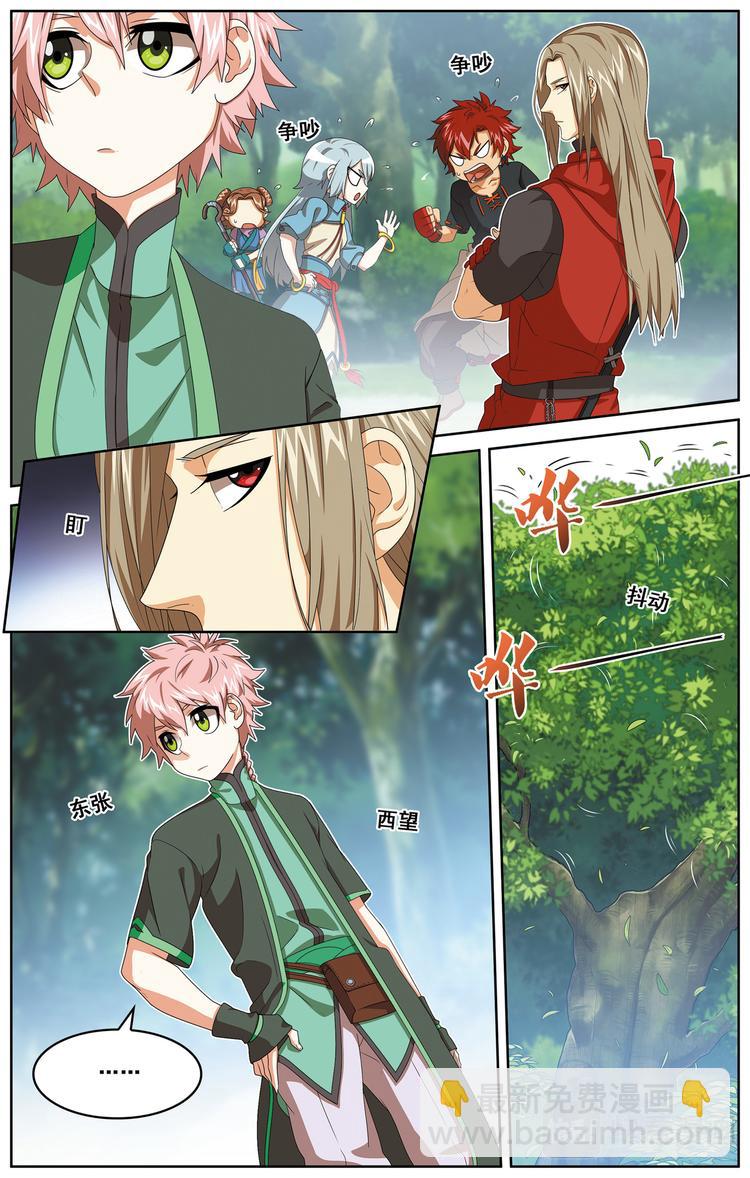 深山虎啸3-第16话