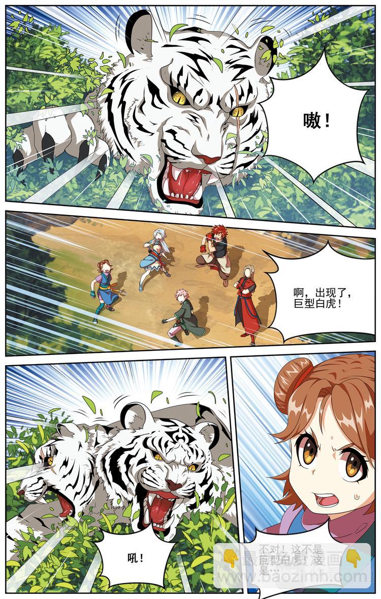 深山虎啸3-第16话