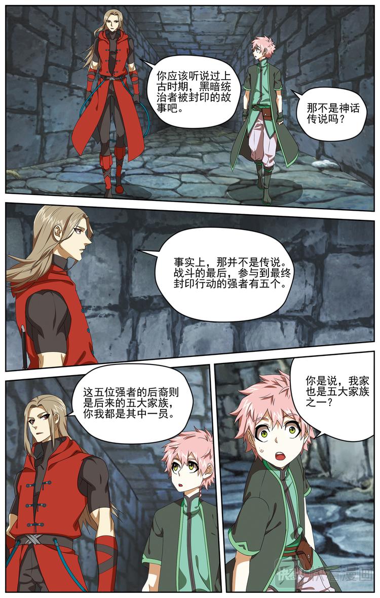 不善的知情者2-第18话