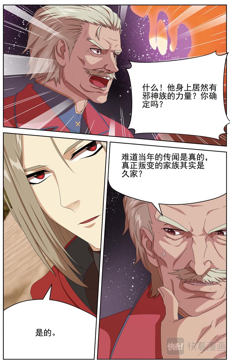 暗潮涌动1-第26话