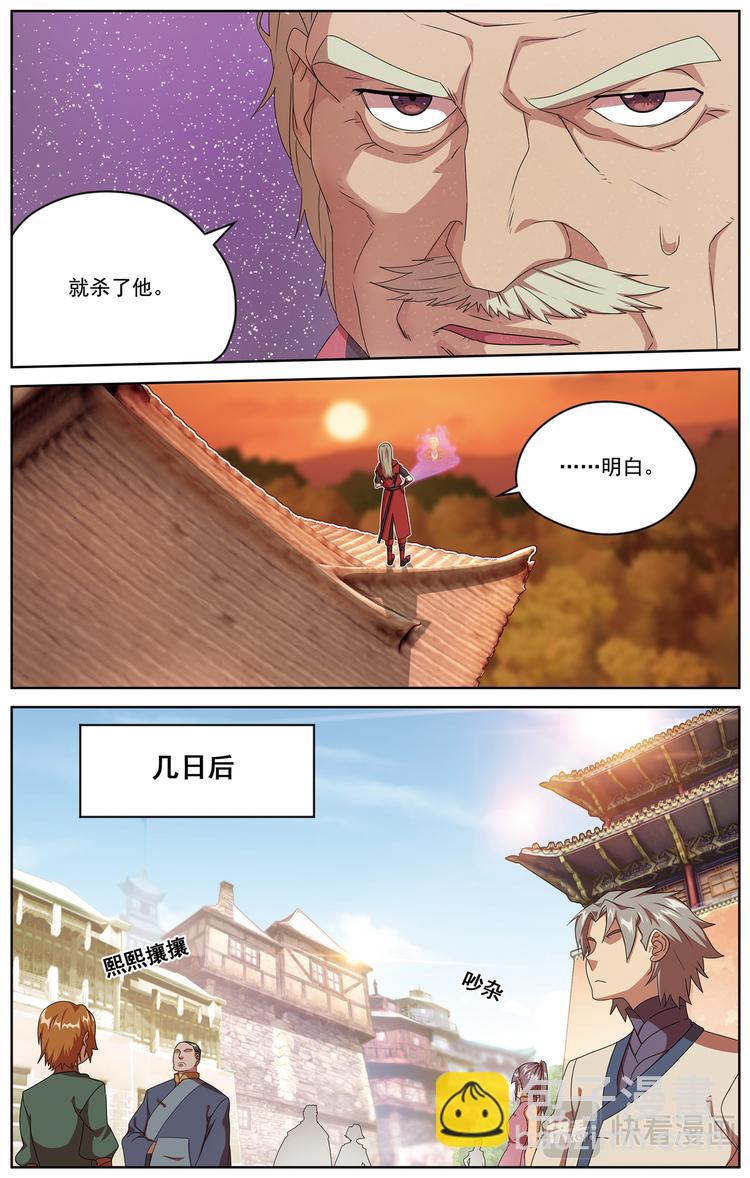 暗潮涌动1-第26话