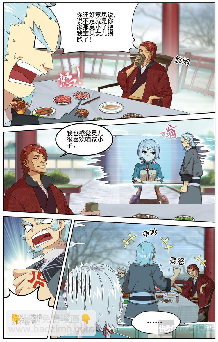 暗潮涌动1-第26话