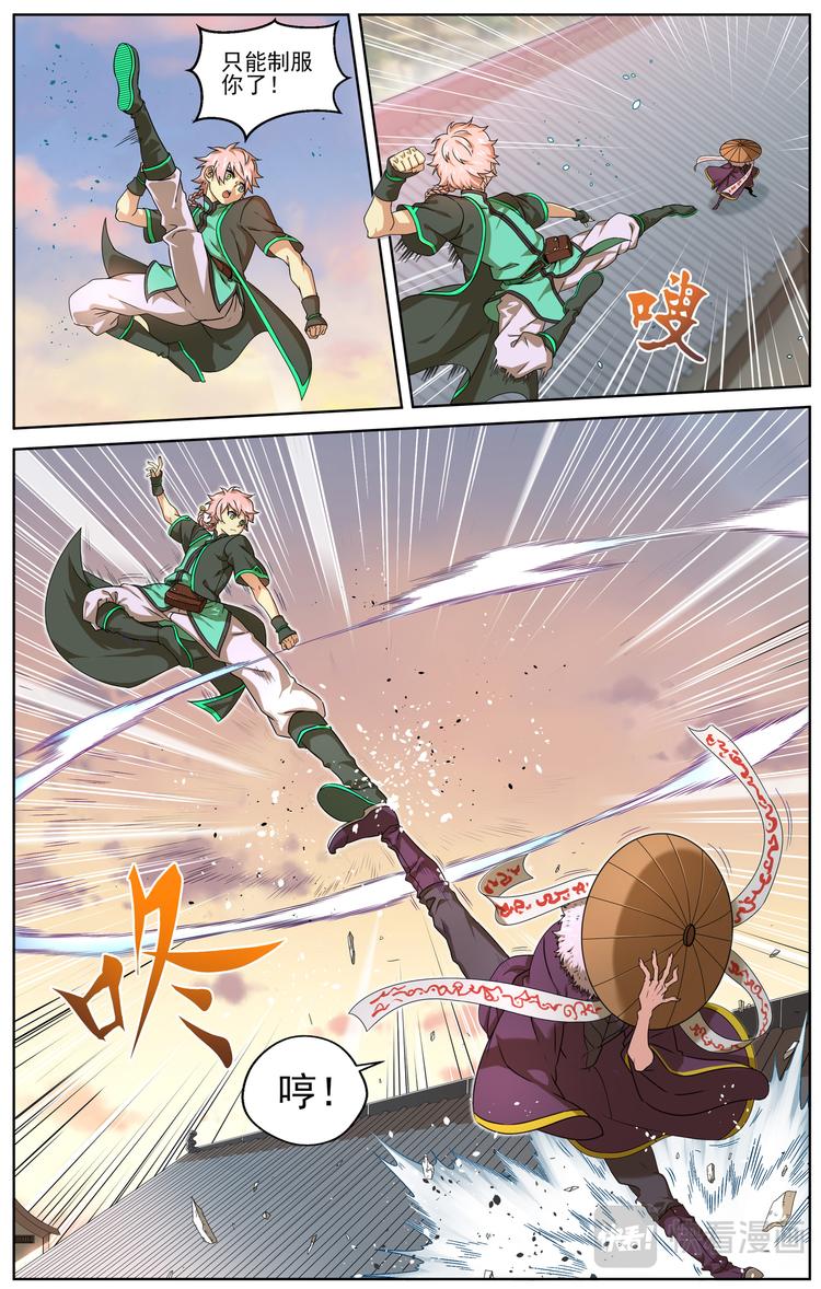 突发事件2-第4话