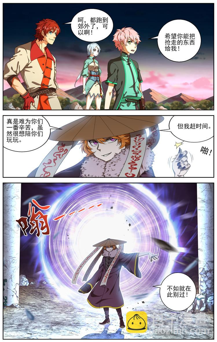 突发事件2-第4话