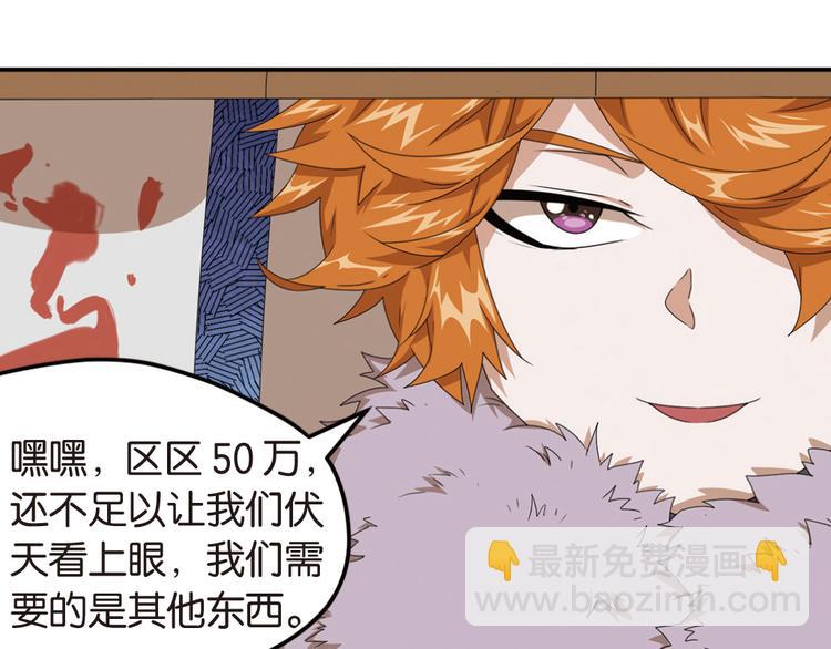 强敌登场1-第42话