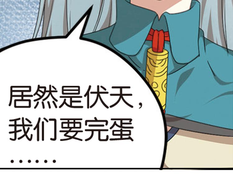 强敌登场1-第42话