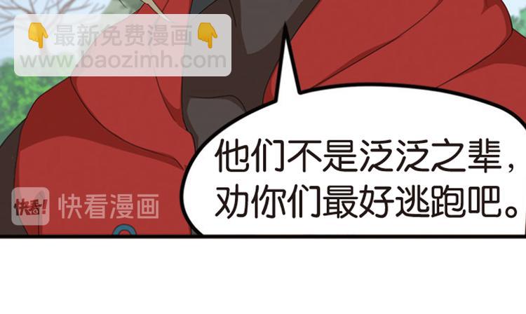 强敌登场3-第44话