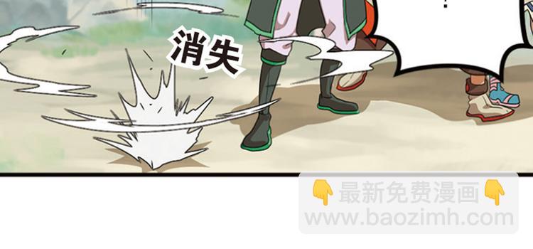 强敌登场3-第44话