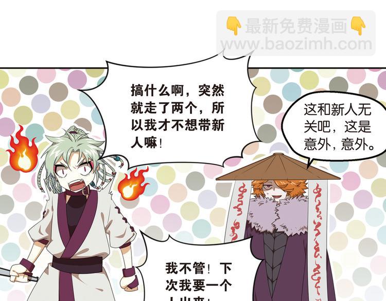 强敌登场3-第44话