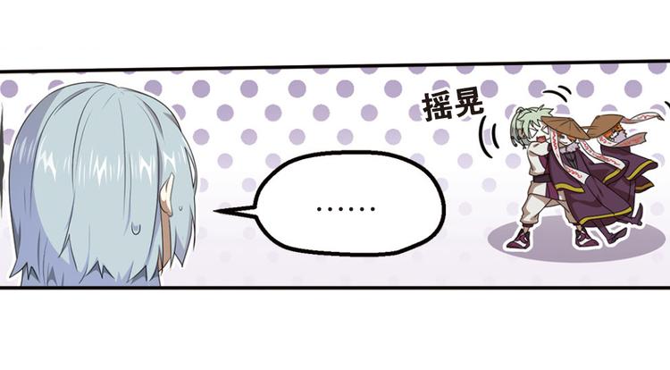 强敌登场3-第44话