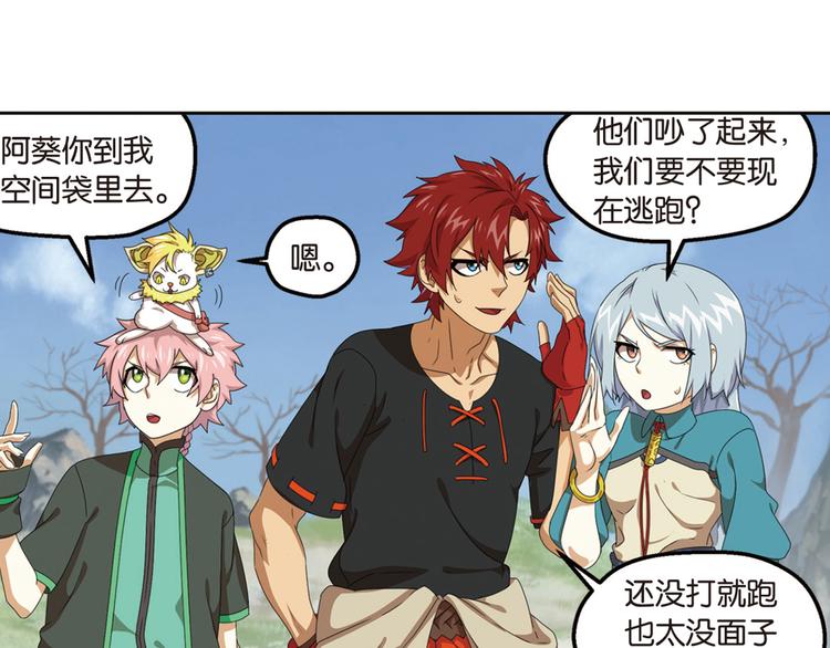 强敌登场3-第44话