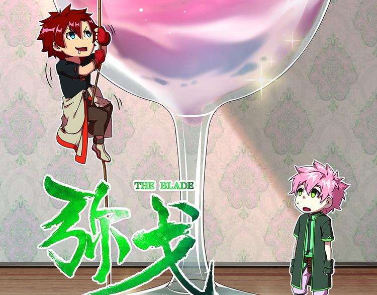 强敌登场3-第44话