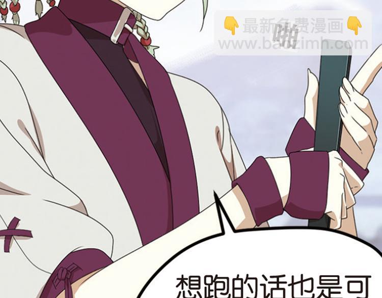 强敌登场3-第44话