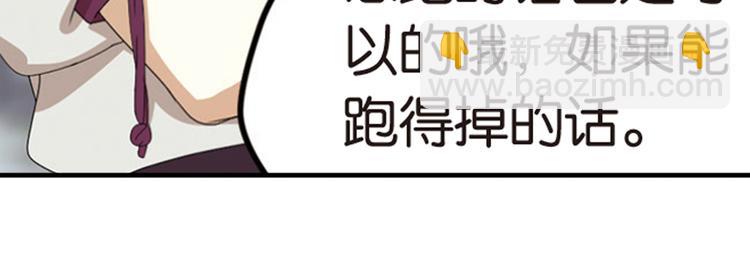 强敌登场3-第44话