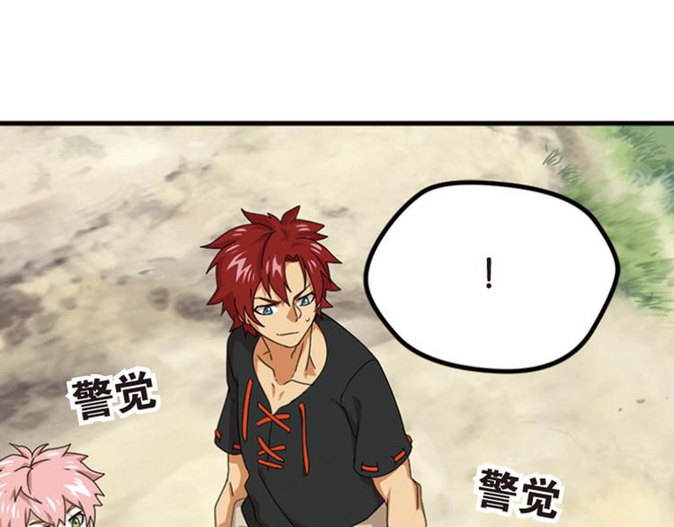 强敌登场3-第44话