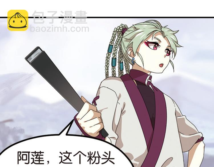 强敌登场3-第44话