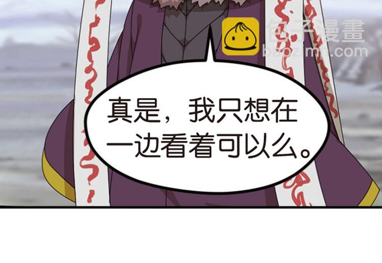 强敌登场3-第44话