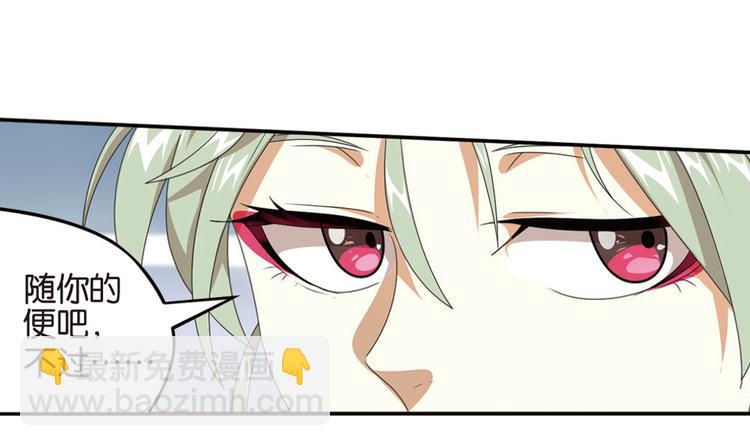 强敌登场3-第44话