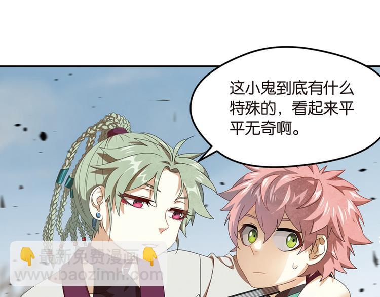 强敌登场3-第44话