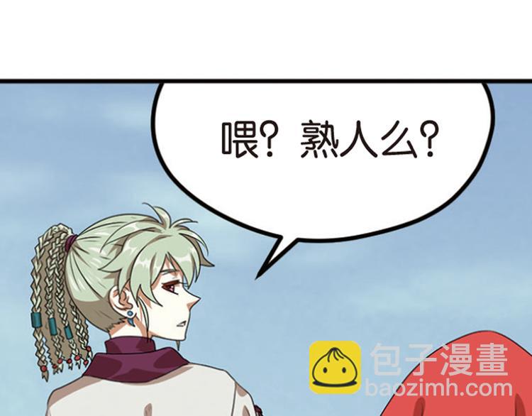 强敌登场3-第44话