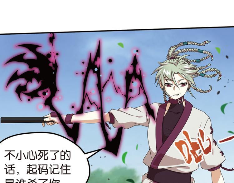 强敌登场5(1/2)-第46话