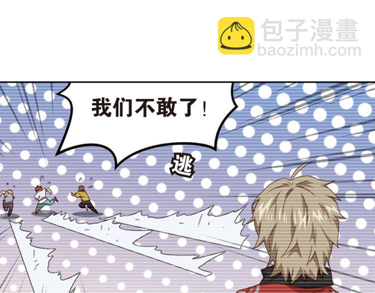 兄弟阋墙2-第48话